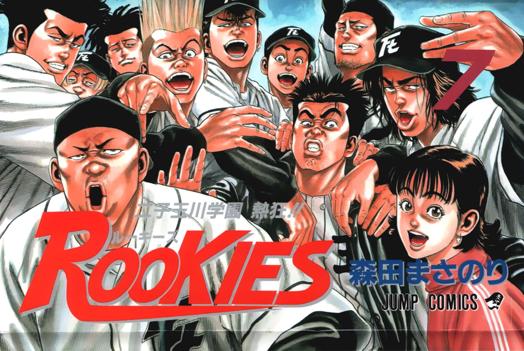 Read Rookies Manga Online