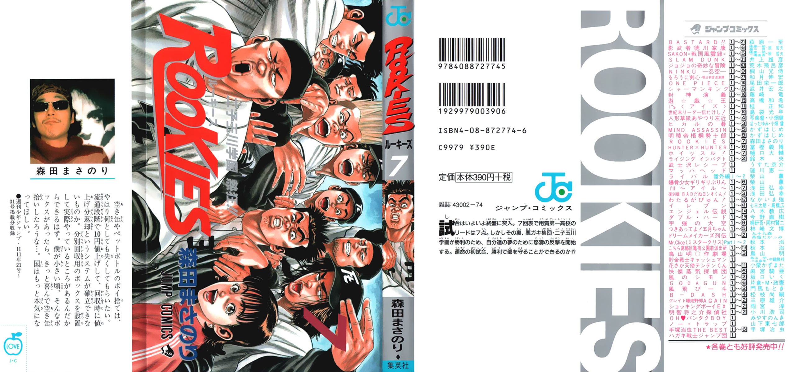 Read Rookies Manga Online