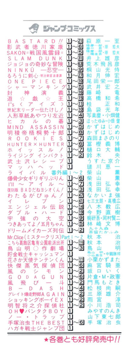 Read Rookies Manga Online