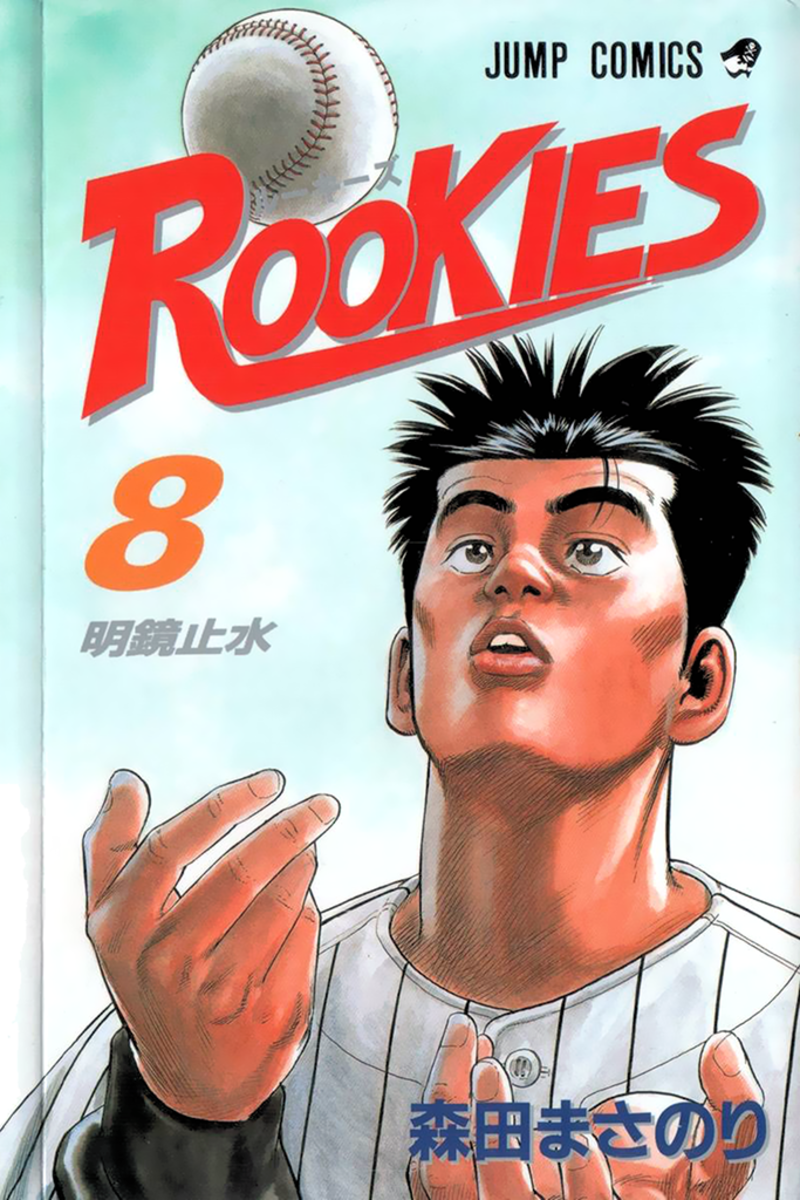 Read Rookies Manga Online