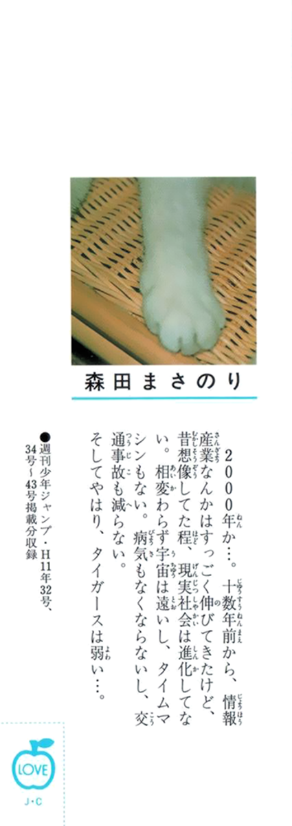 Read Rookies Manga Online