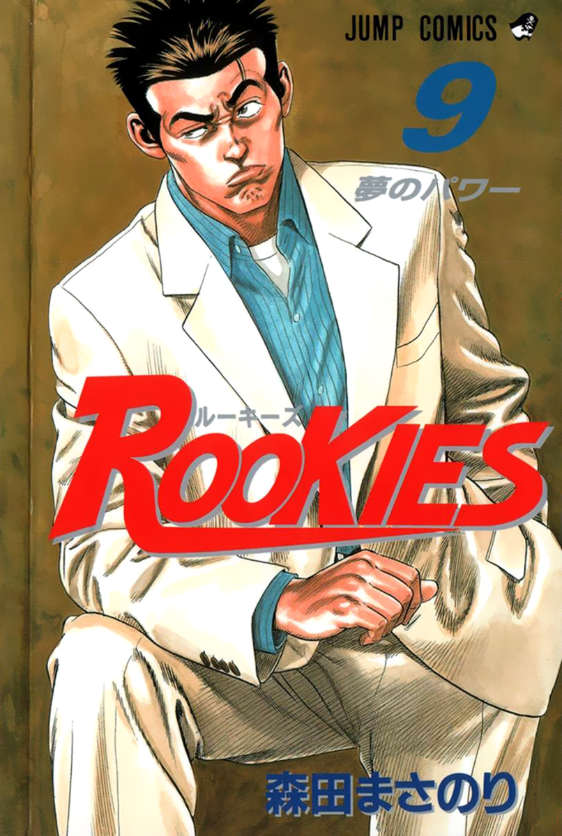 Read Rookies Manga Online