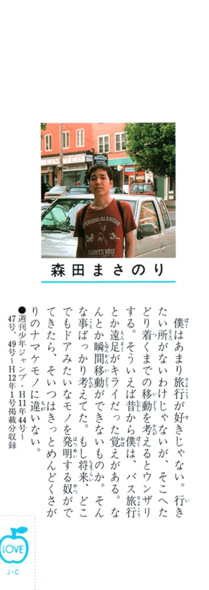 Read Rookies Manga Online