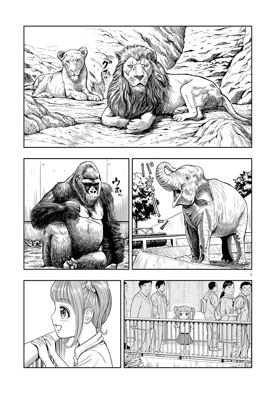 Read Rooster Fighter Manga Online