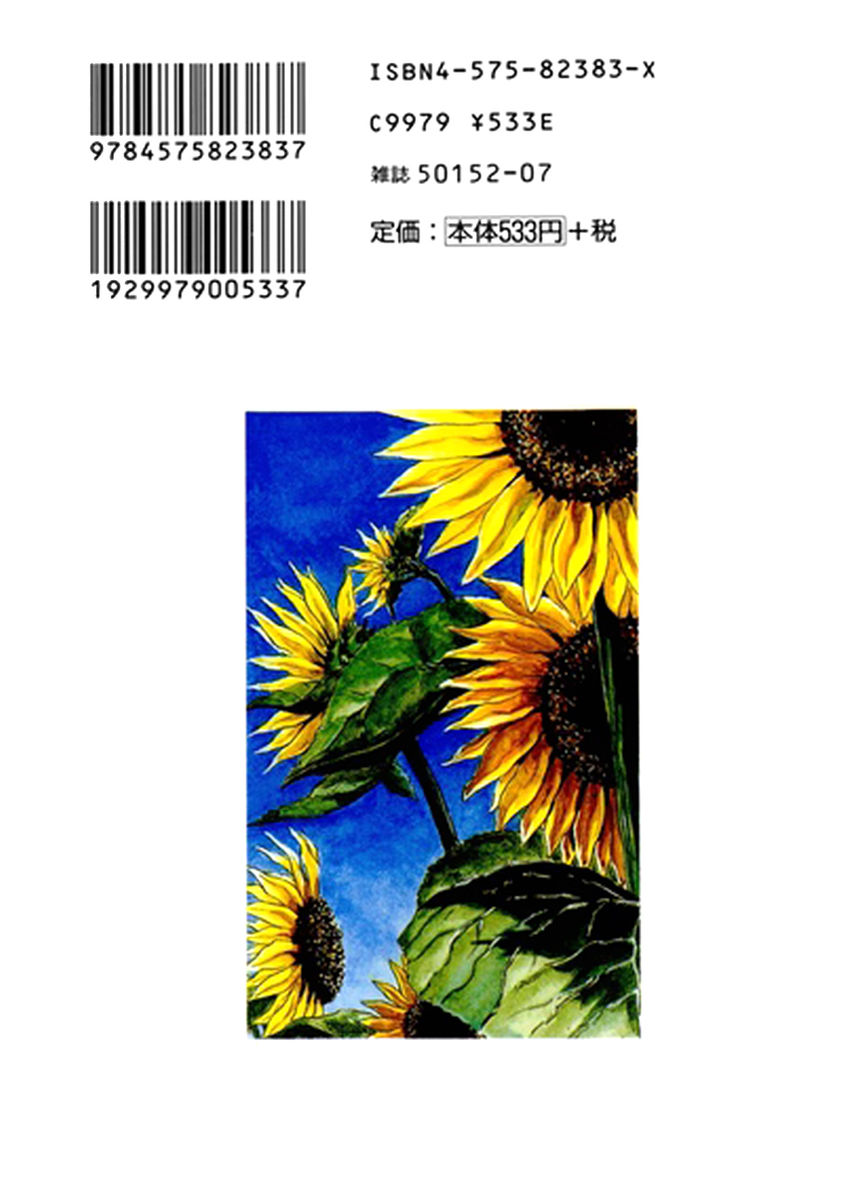 Read Shamo Manga Online