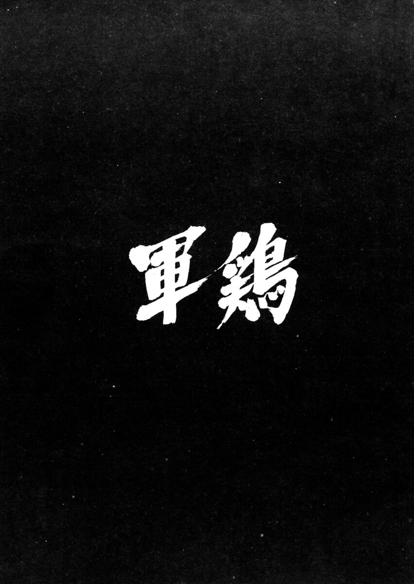 Read Shamo Manga Online