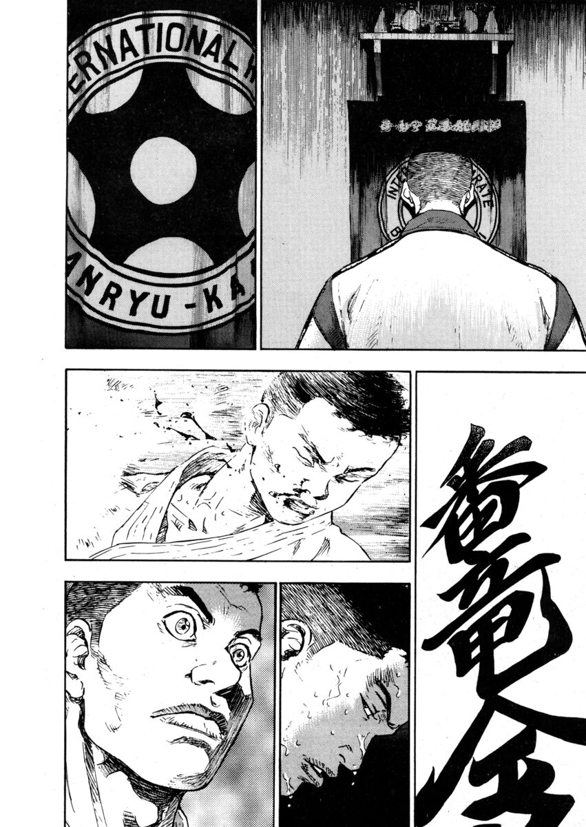 Read Shamo Manga Online