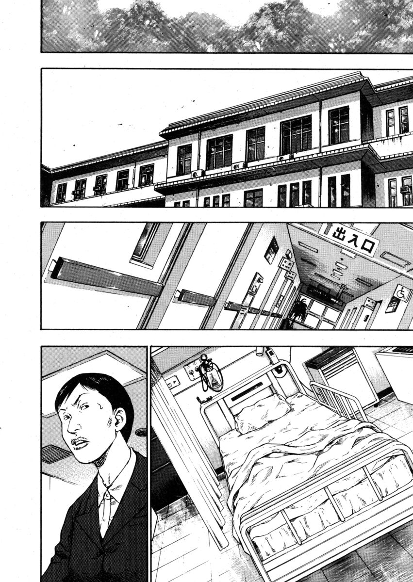 Read Shamo Manga Online