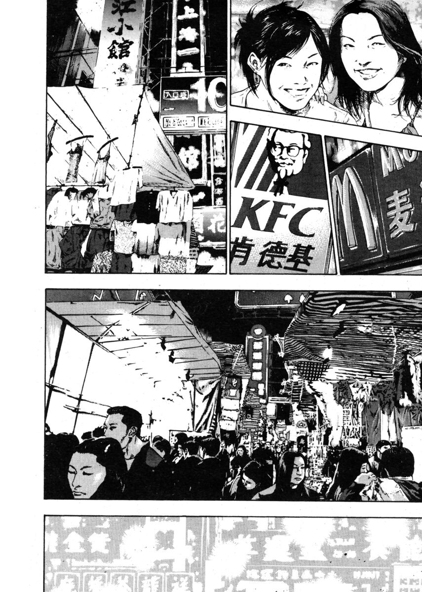 Read Shamo Manga Online