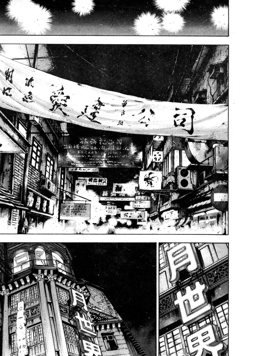 Read Shamo Manga Online