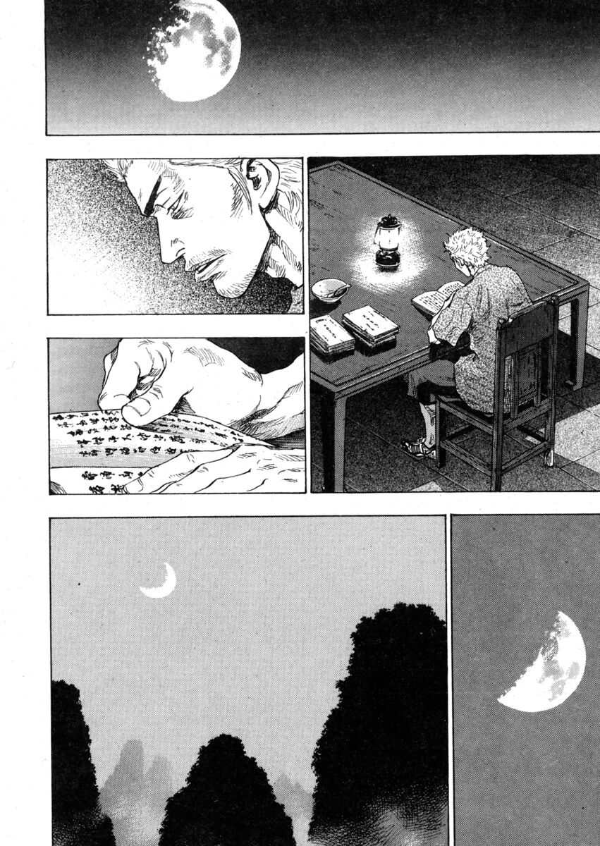 Read Shamo Manga Online