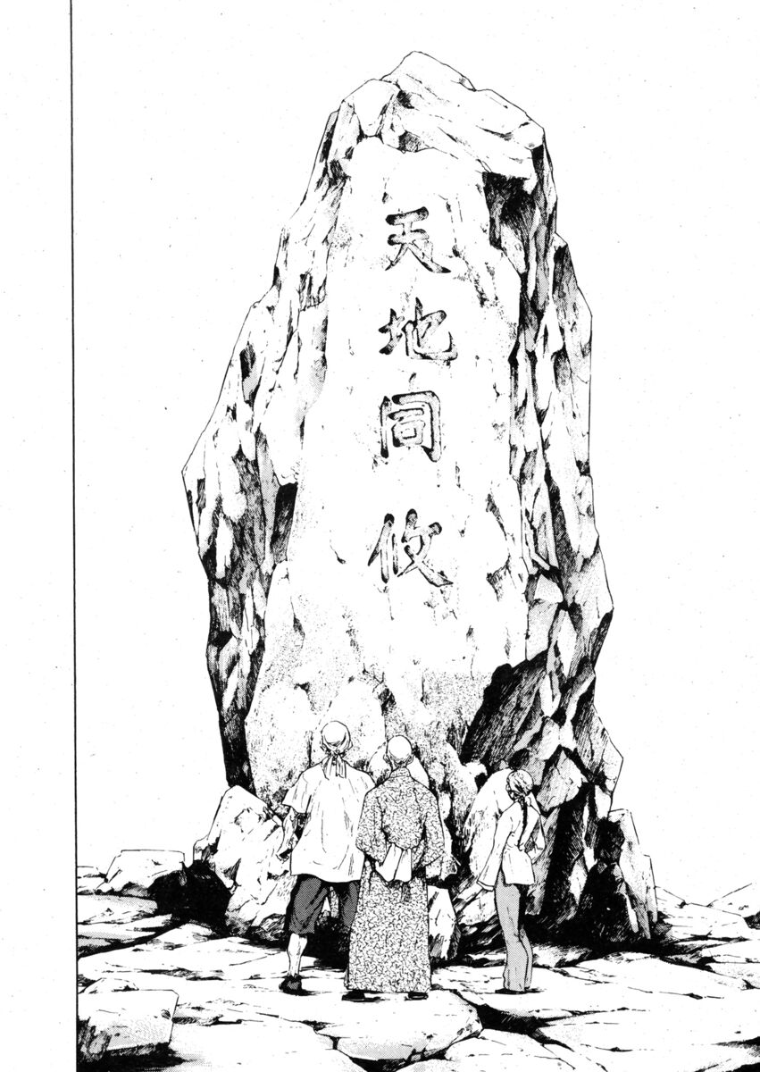 Read Shamo Manga Online