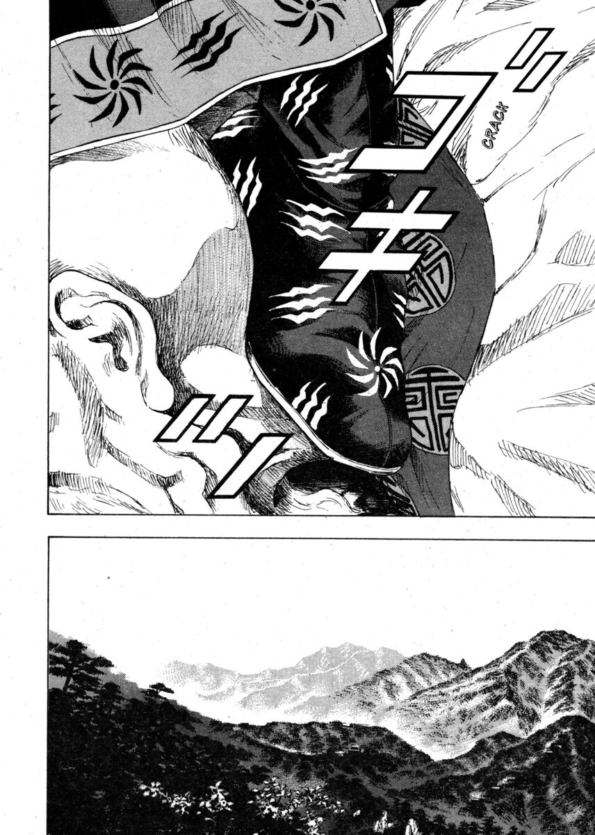 Read Shamo Manga Online