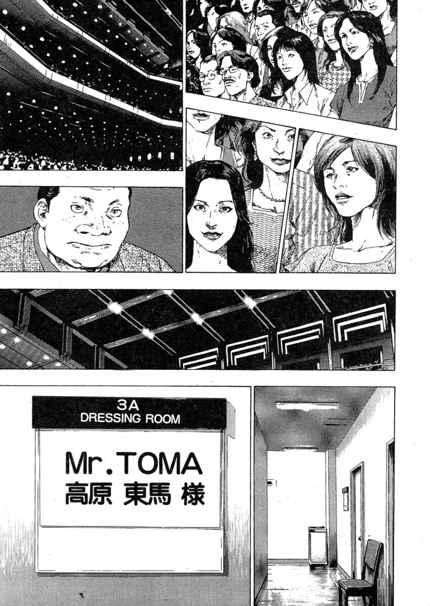 Read Shamo Manga Online