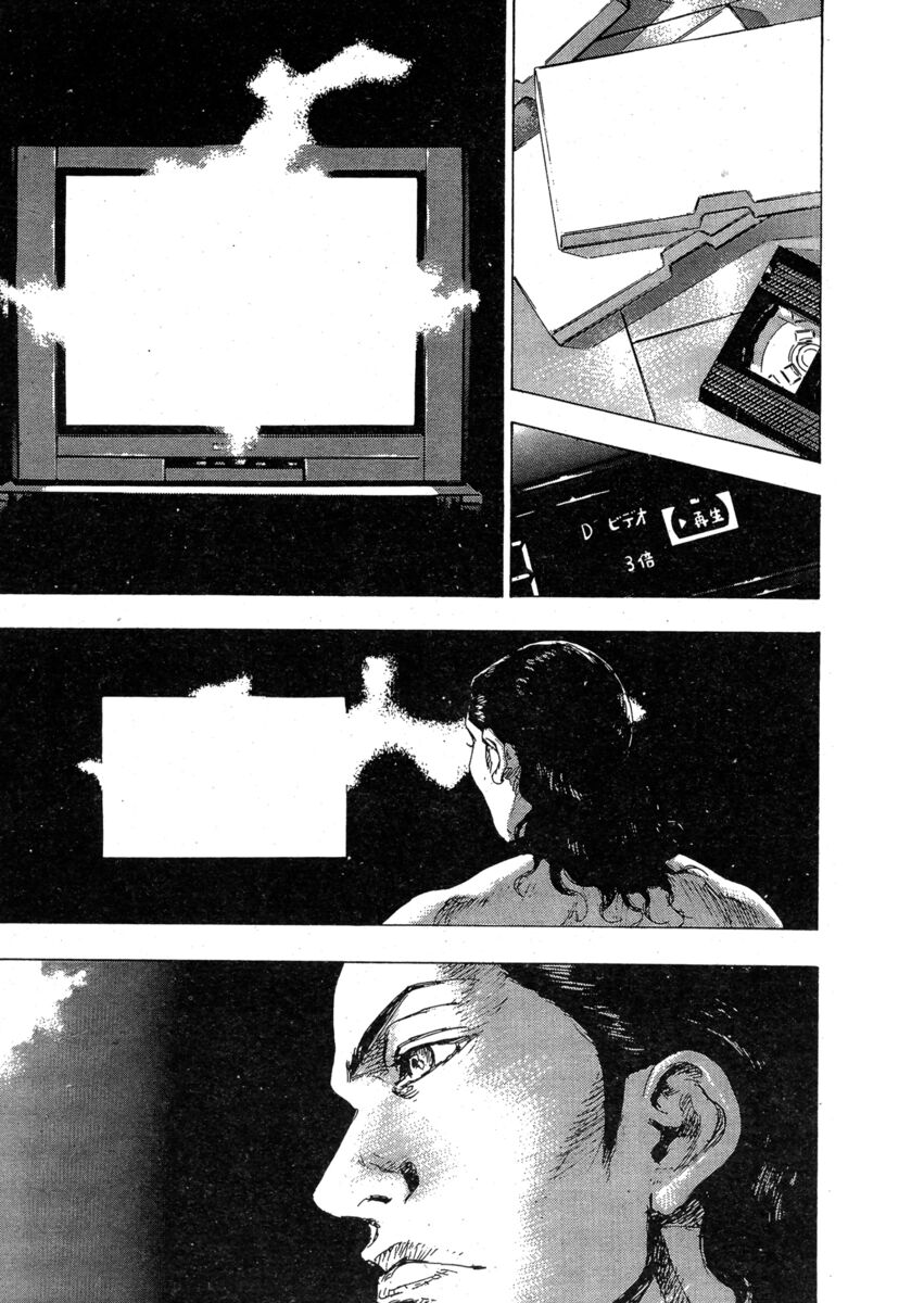 Read Shamo Manga Online