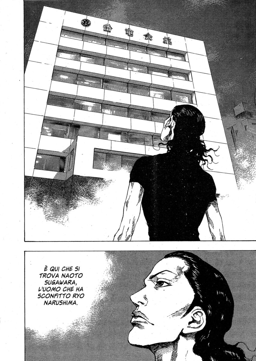 Read Shamo Manga Online