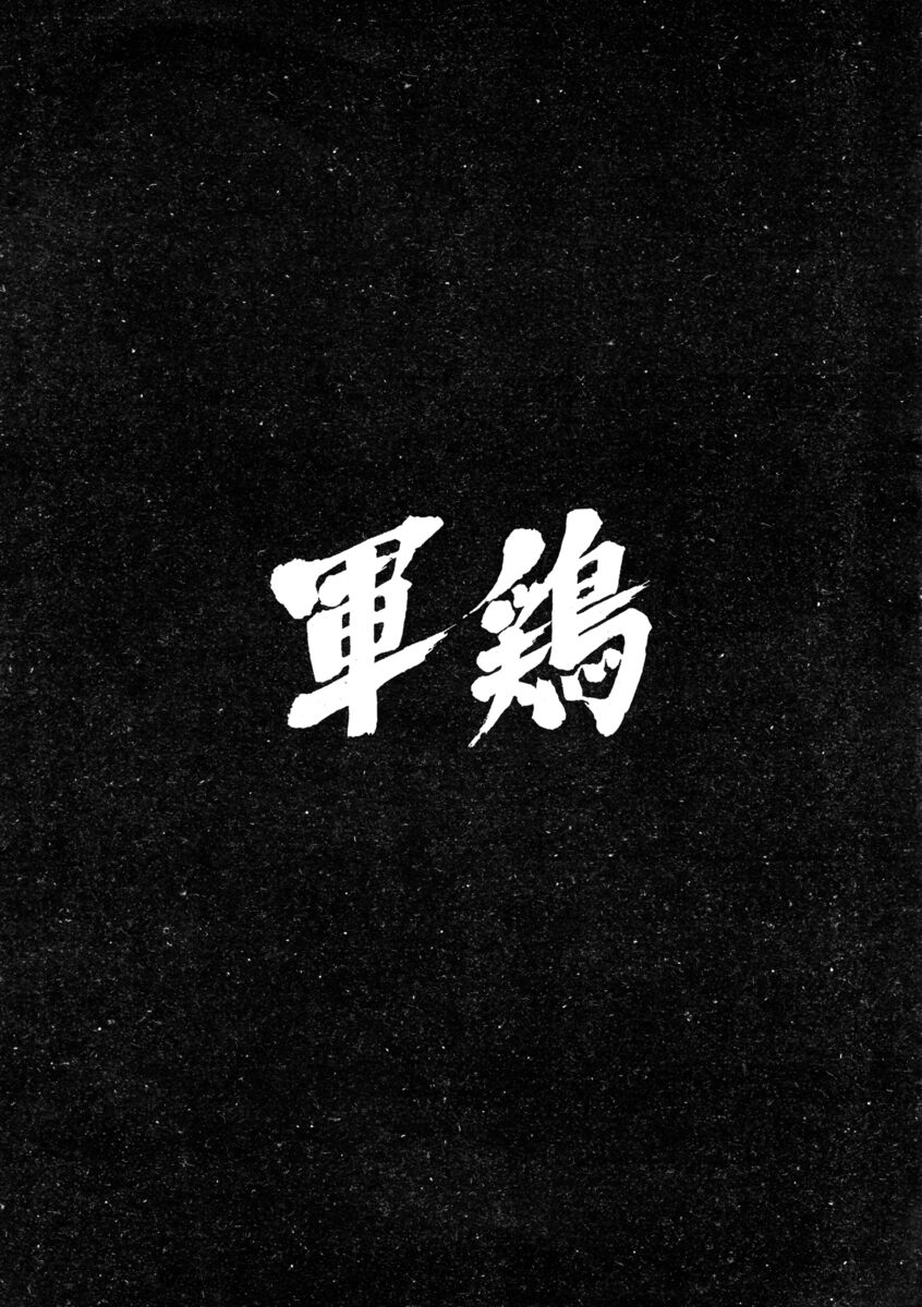 Read Shamo Manga Online