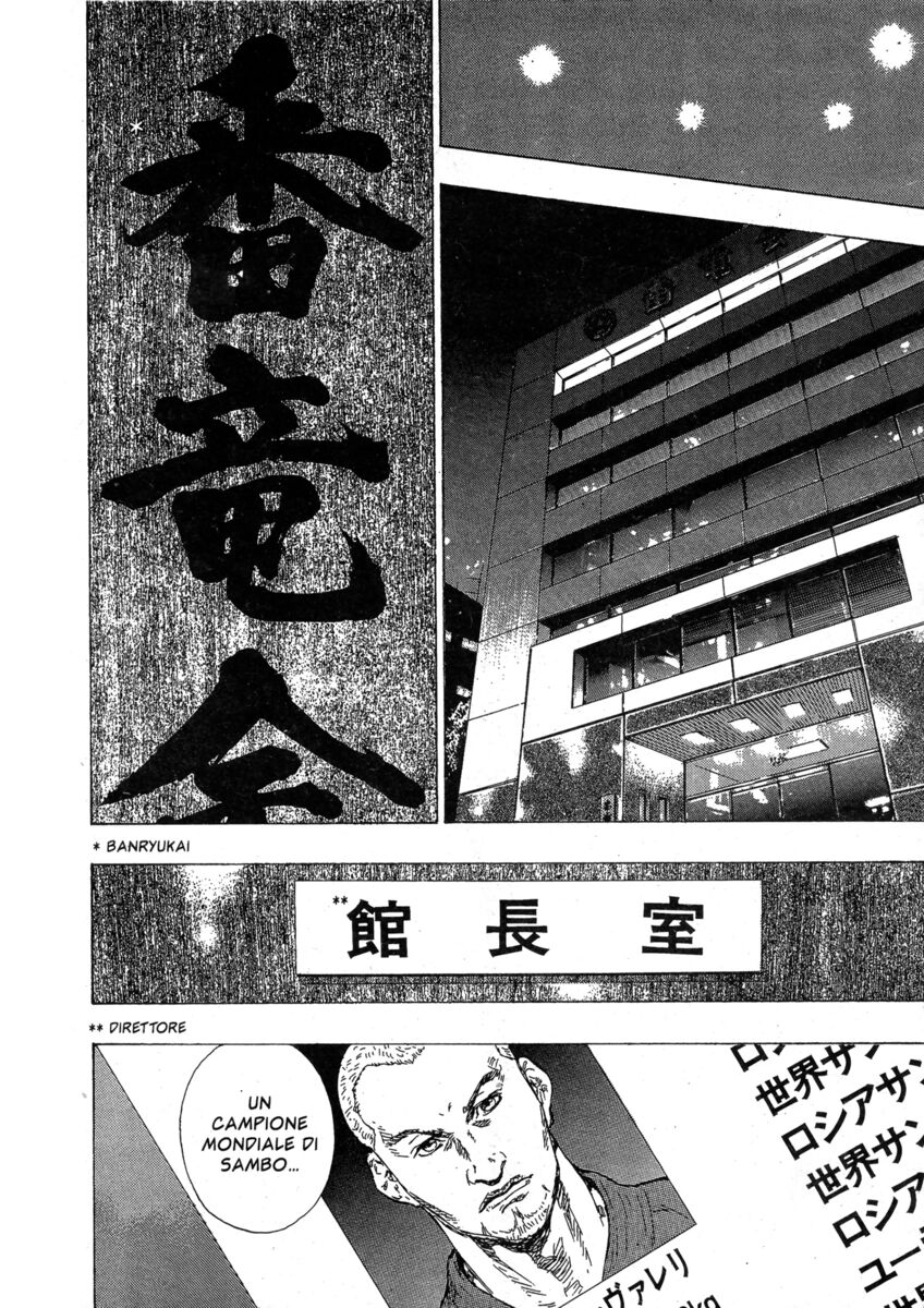 Read Shamo Manga Online