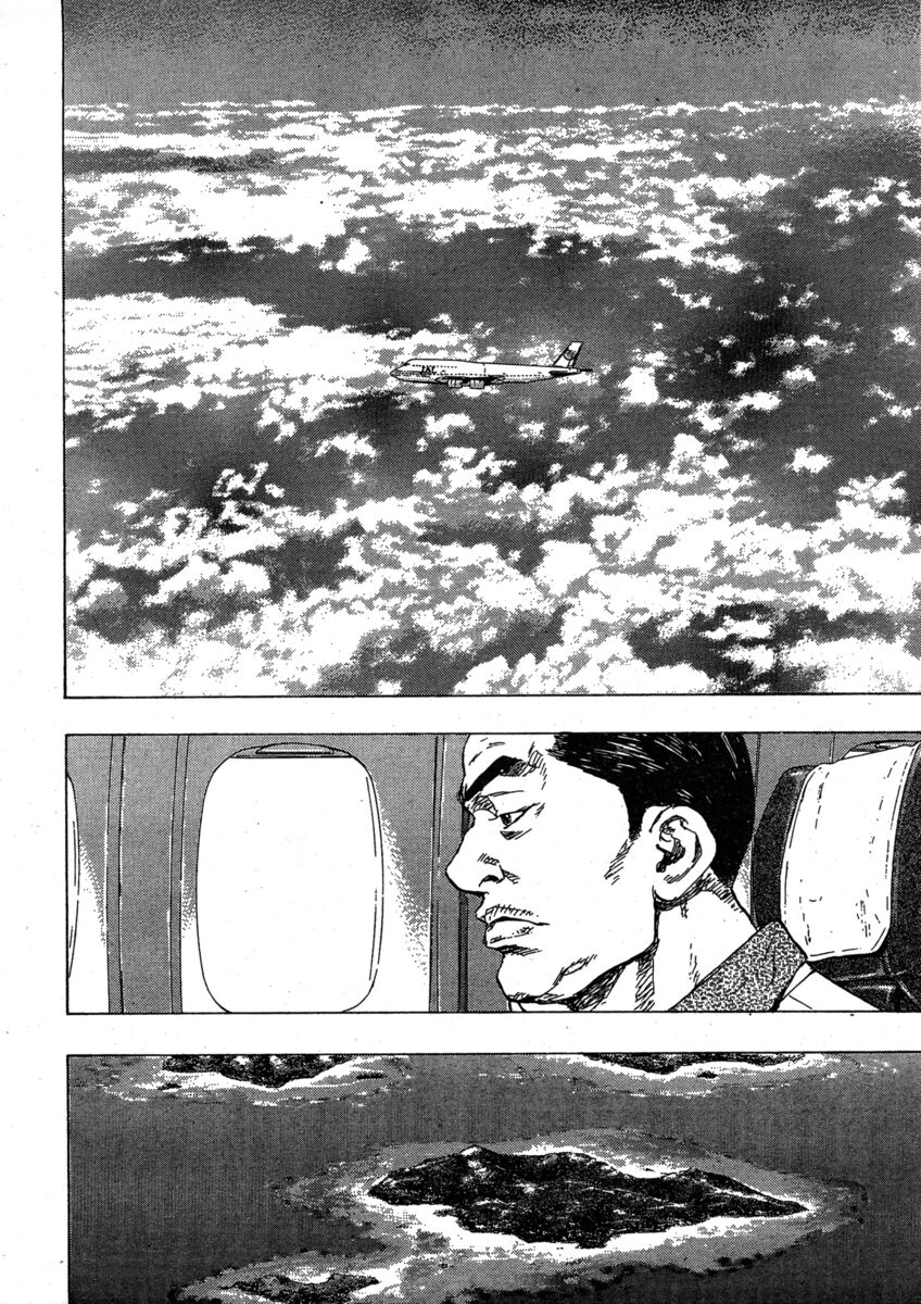 Read Shamo Manga Online