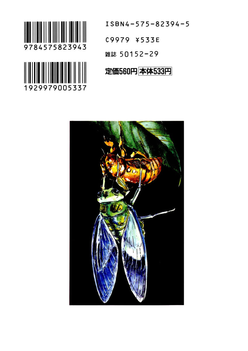 Read Shamo Manga Online