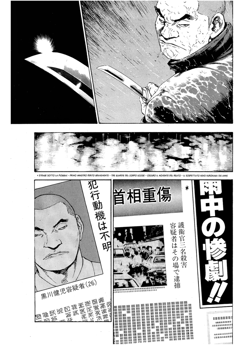 Read Shamo Manga Online