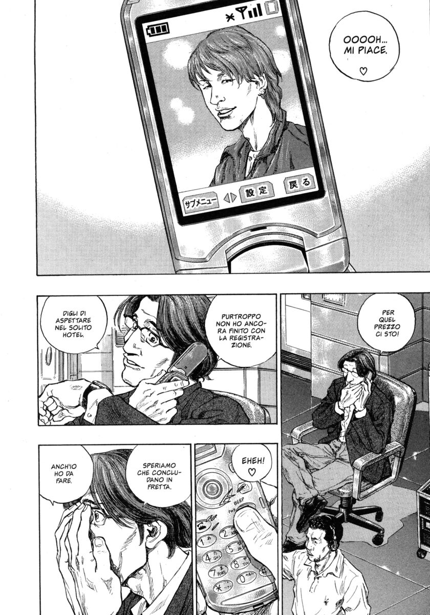 Read Shamo Manga Online