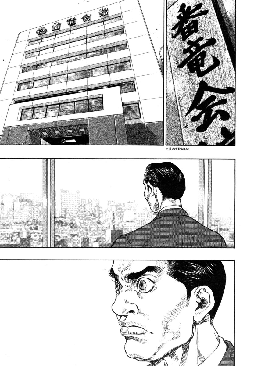 Read Shamo Manga Online