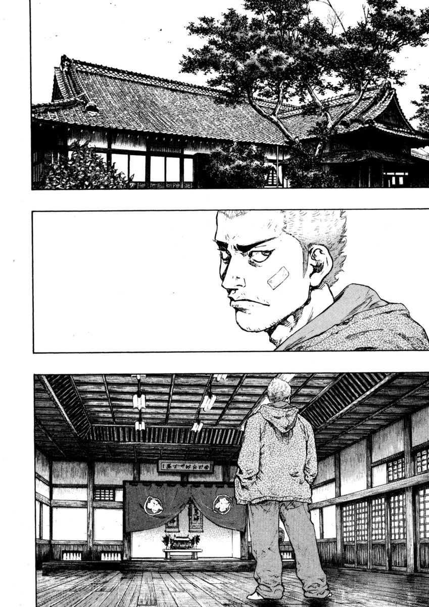 Read Shamo Manga Online