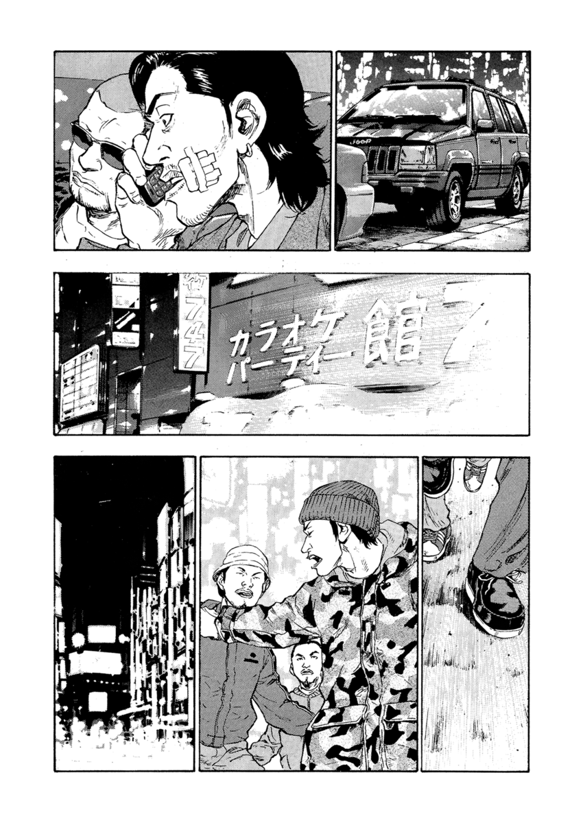 Read Shamo Manga Online