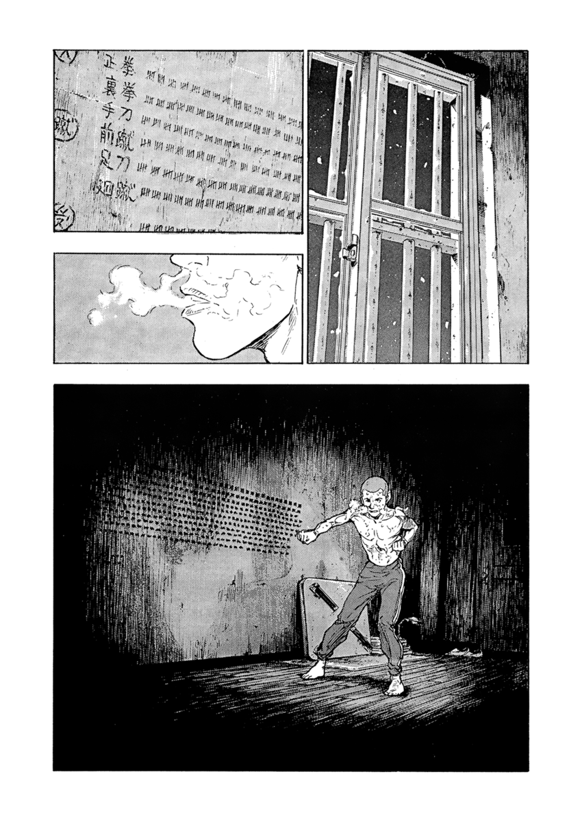 Read Shamo Manga Online