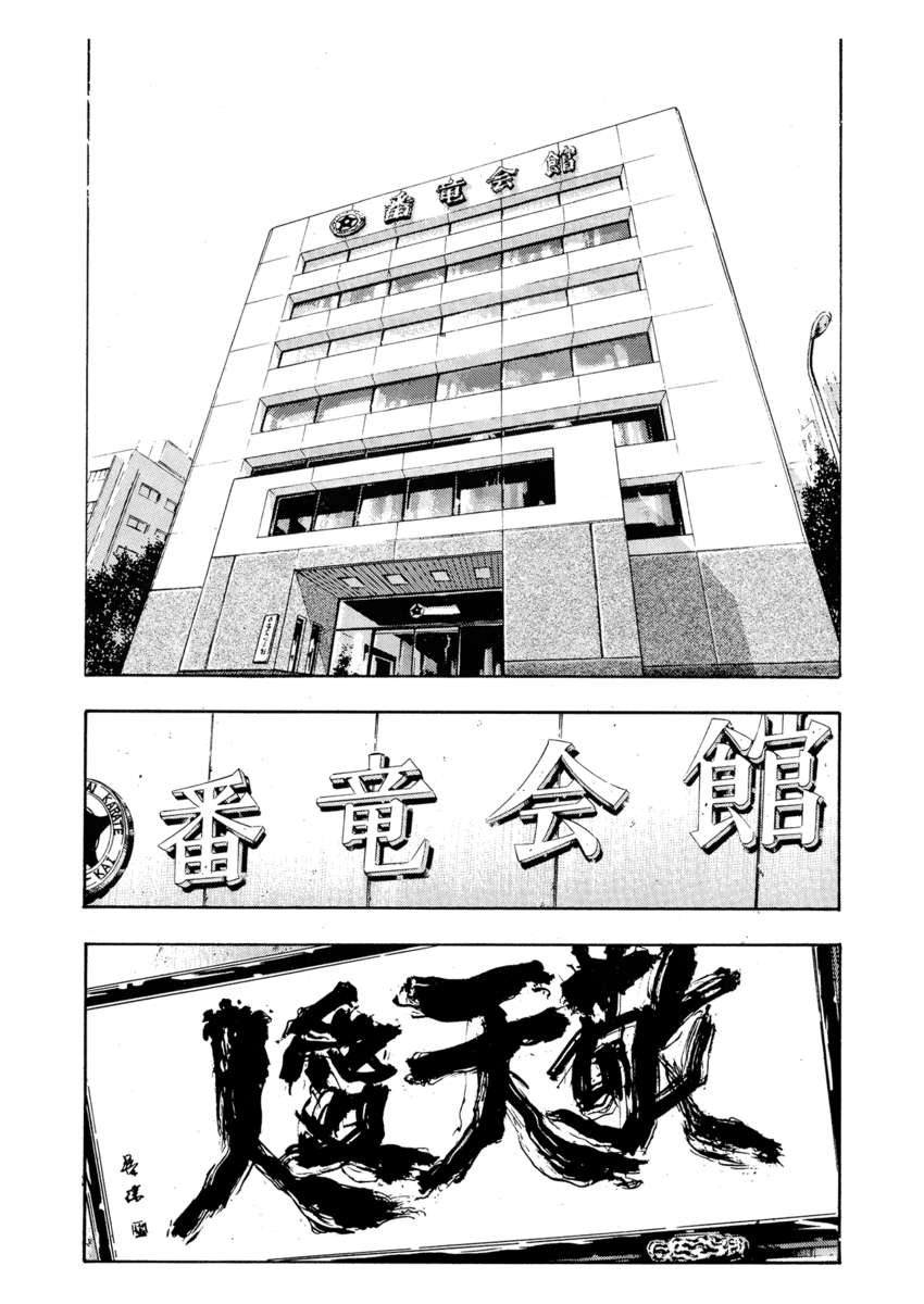 Read Shamo Manga Online