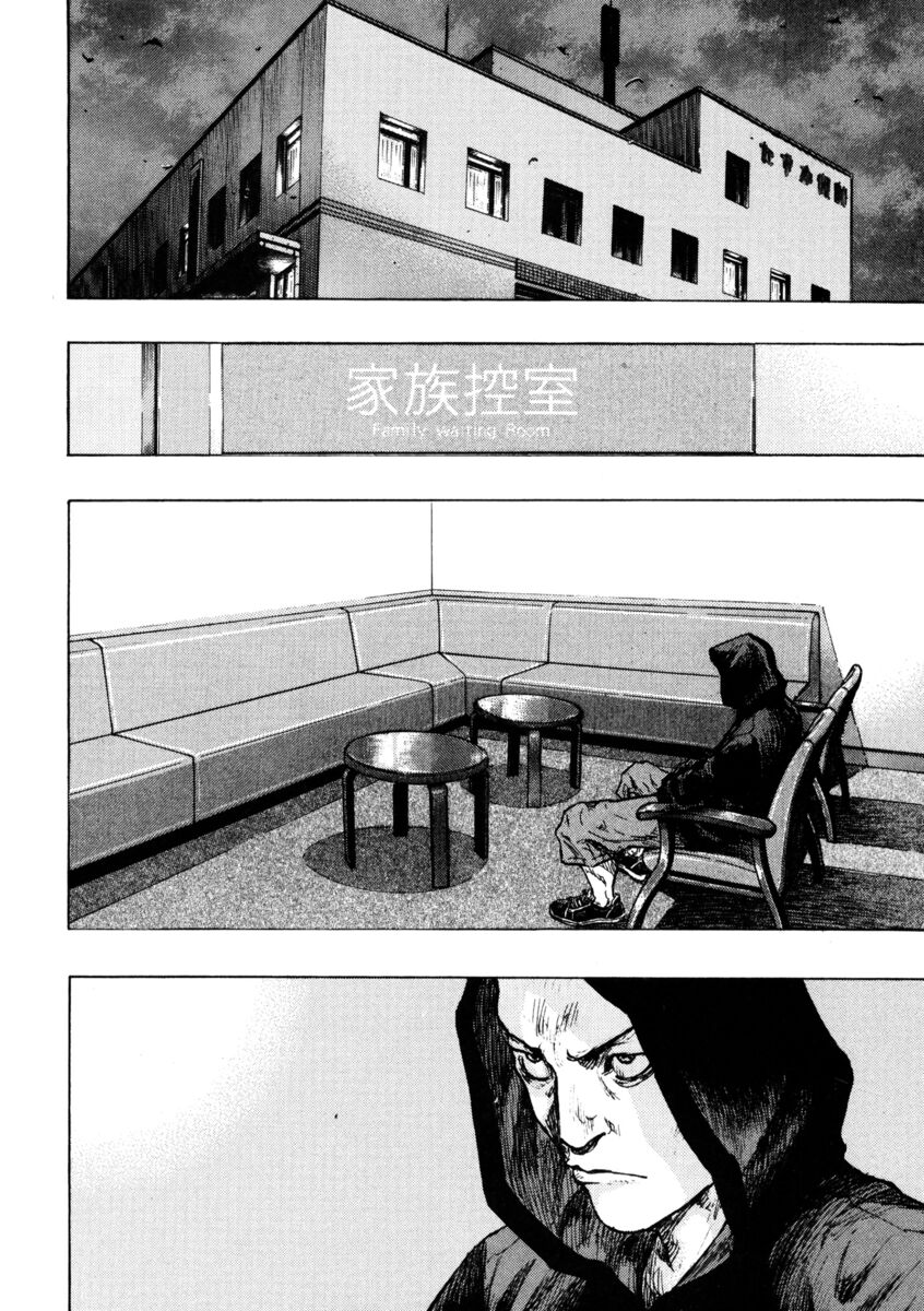 Read Shamo Manga Online