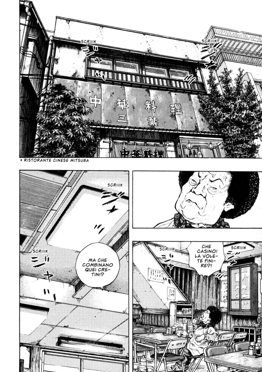 Read Shamo Manga Online