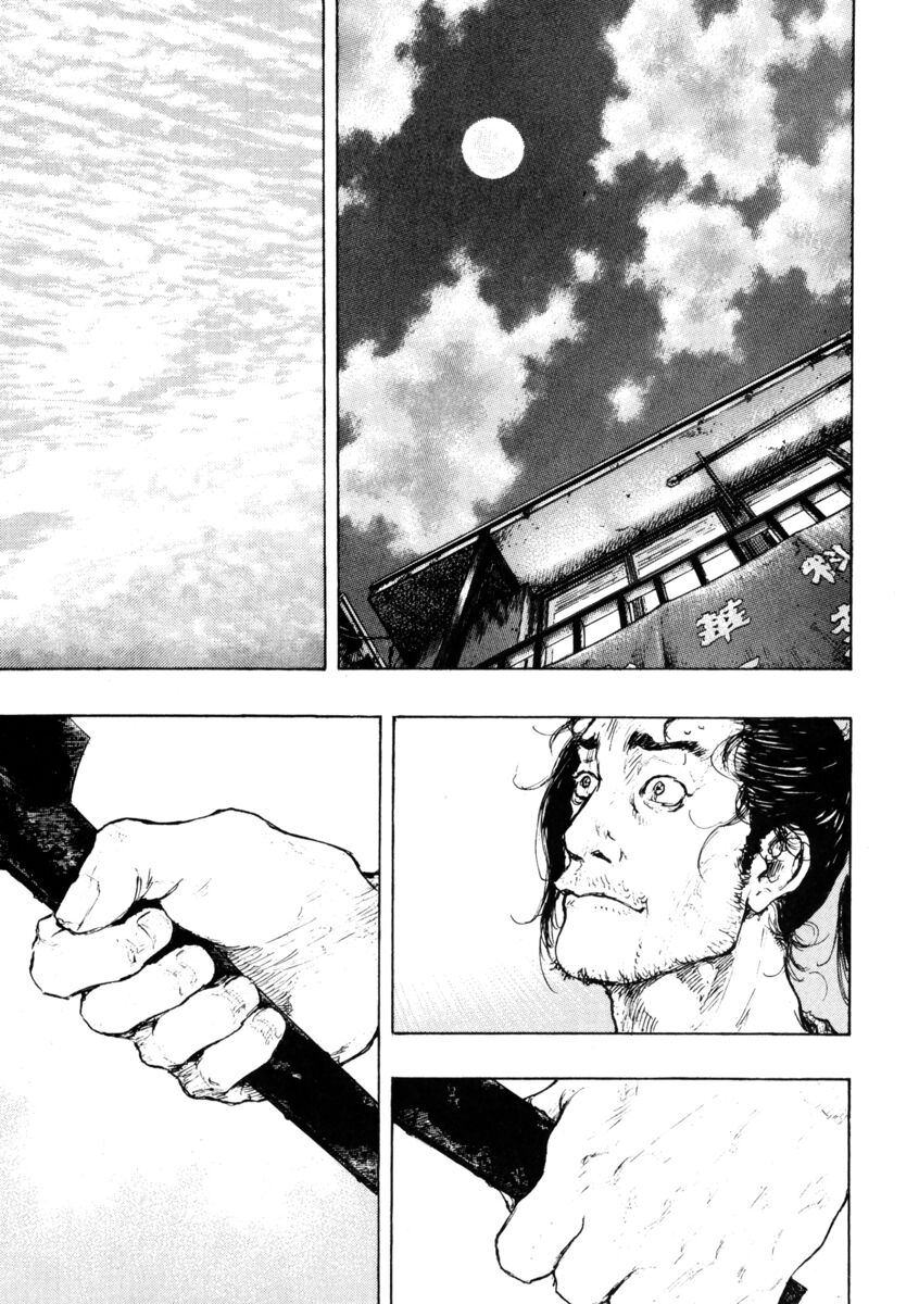 Read Shamo Manga Online