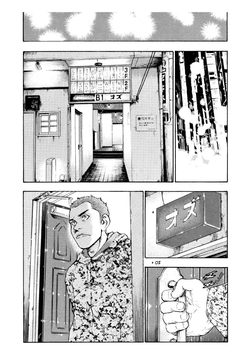 Read Shamo Manga Online