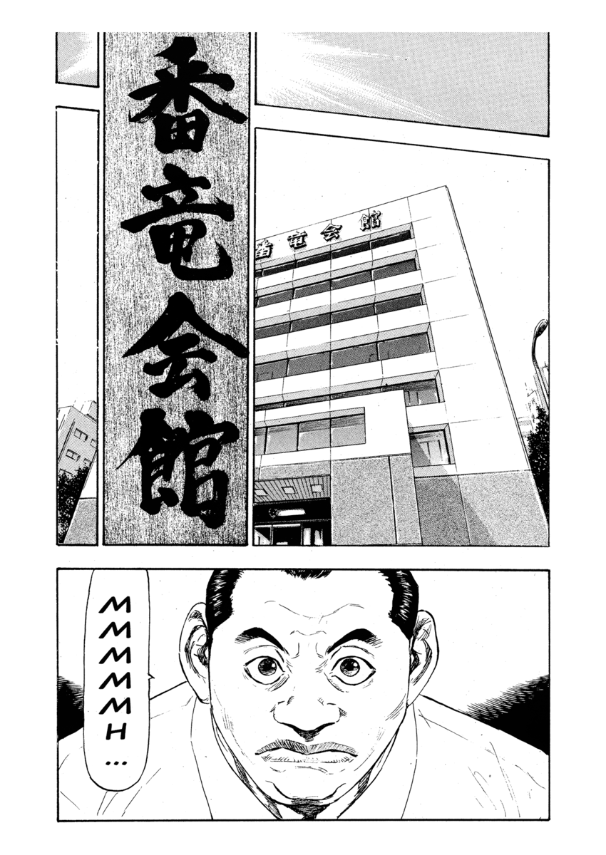 Read Shamo Manga Online