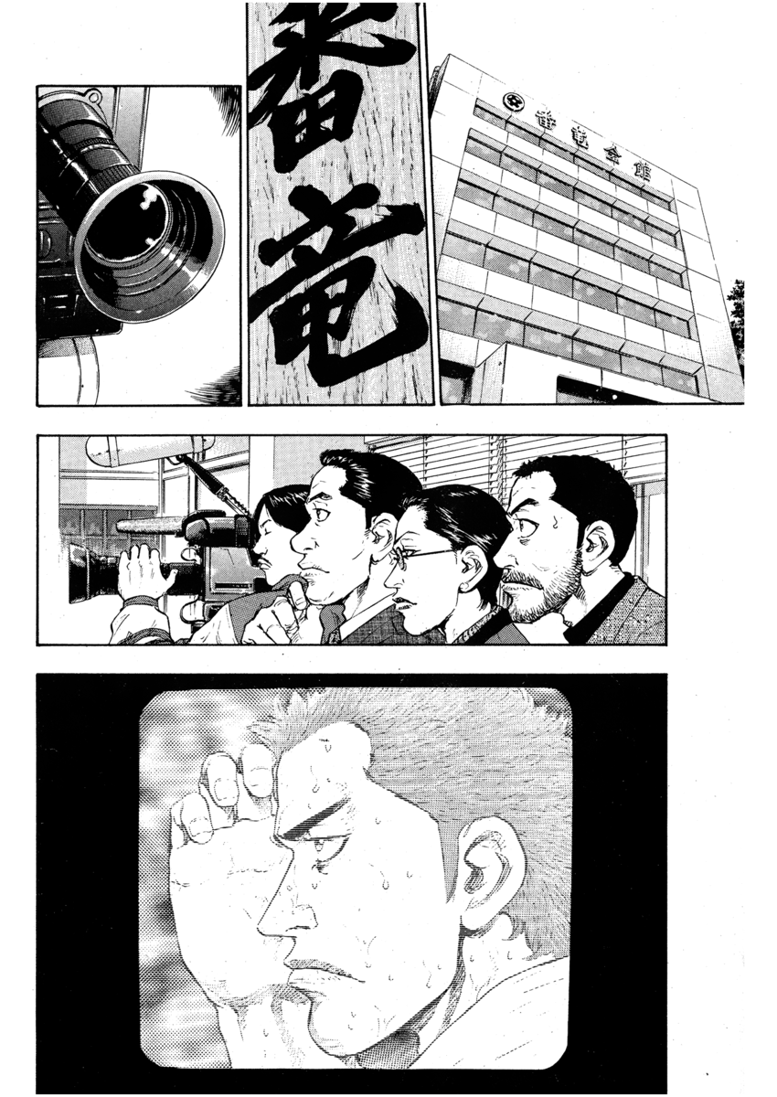 Read Shamo Manga Online