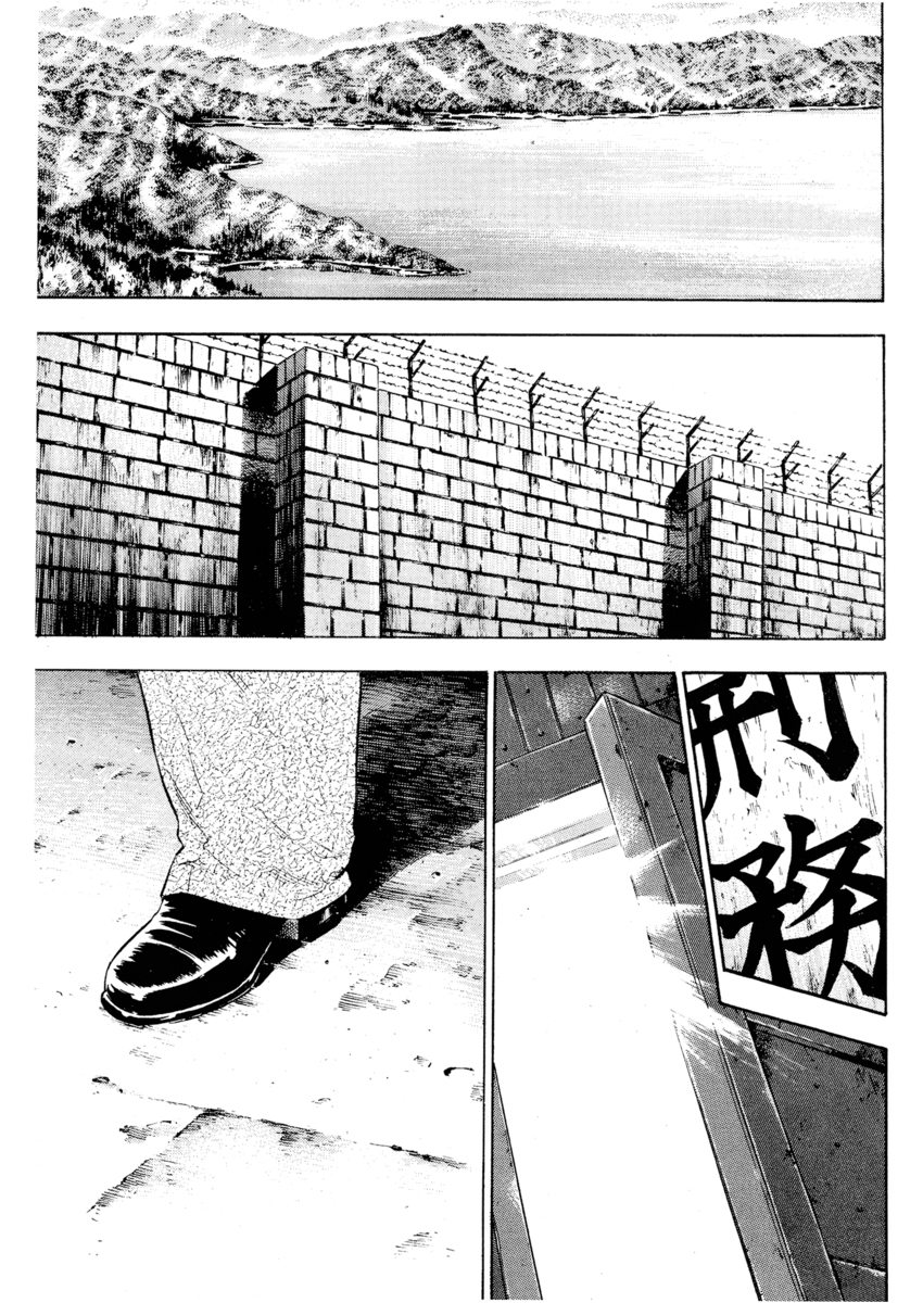 Read Shamo Manga Online