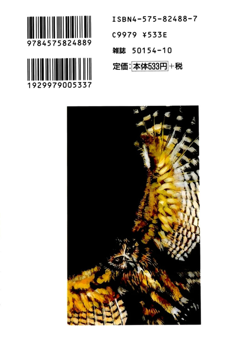 Read Shamo Manga Online