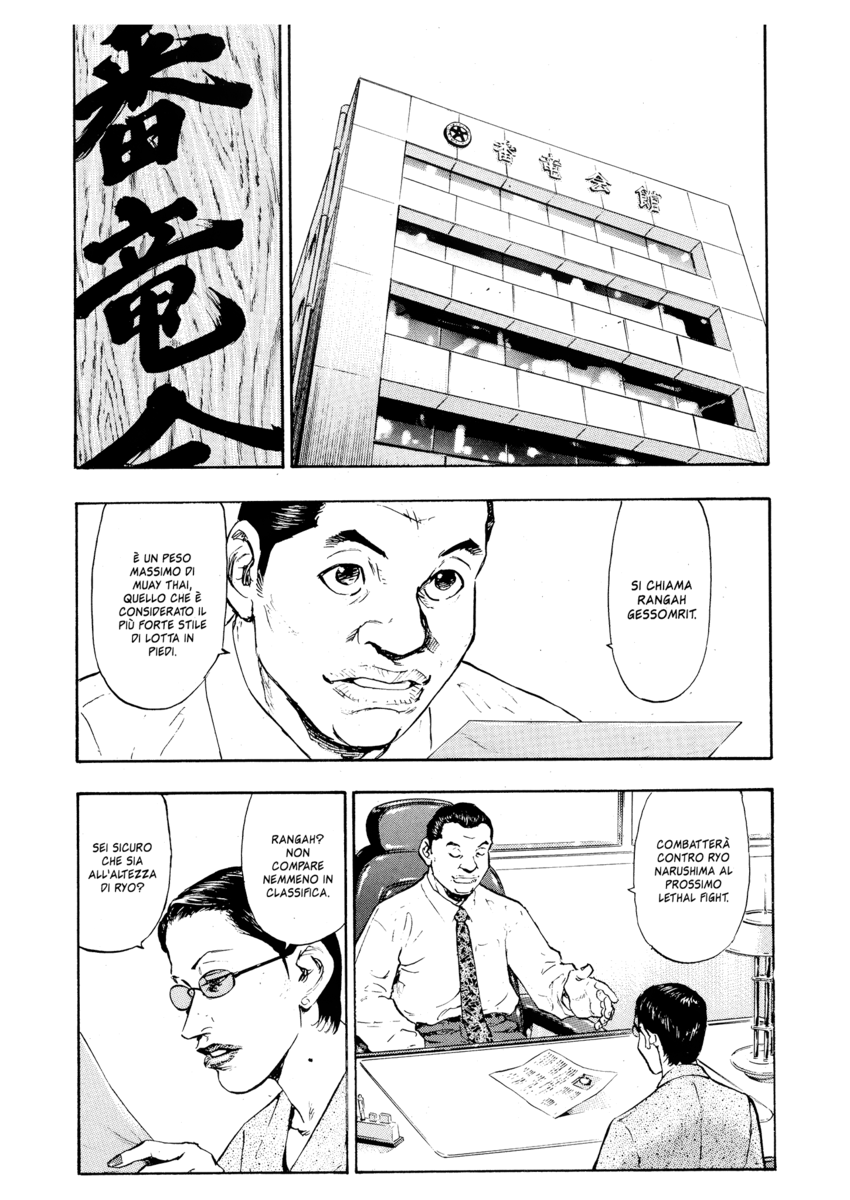 Read Shamo Manga Online