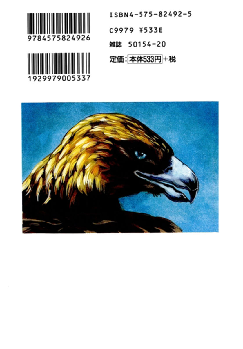 Read Shamo Manga Online