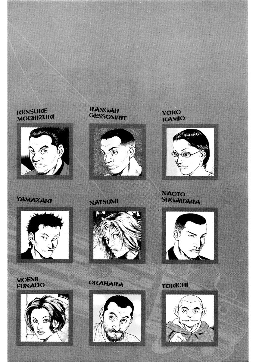 Read Shamo Manga Online