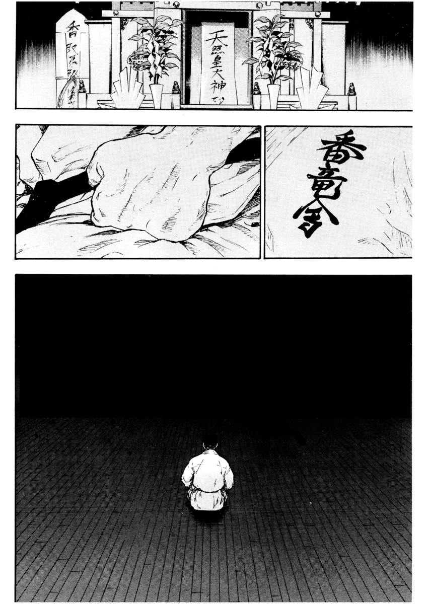 Read Shamo Manga Online