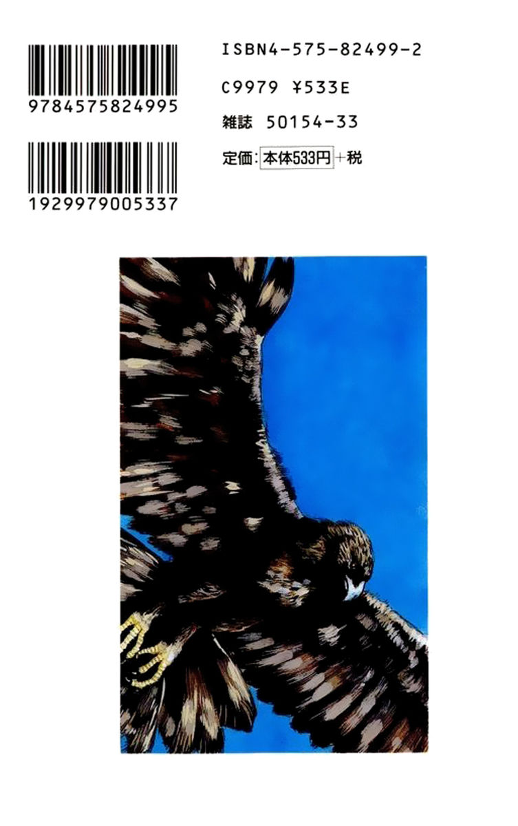 Read Shamo Manga Online