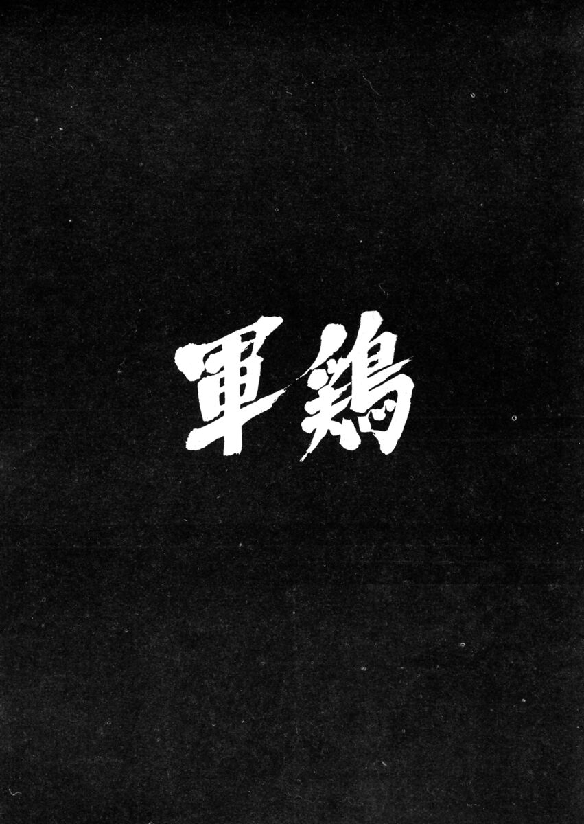 Read Shamo Manga Online