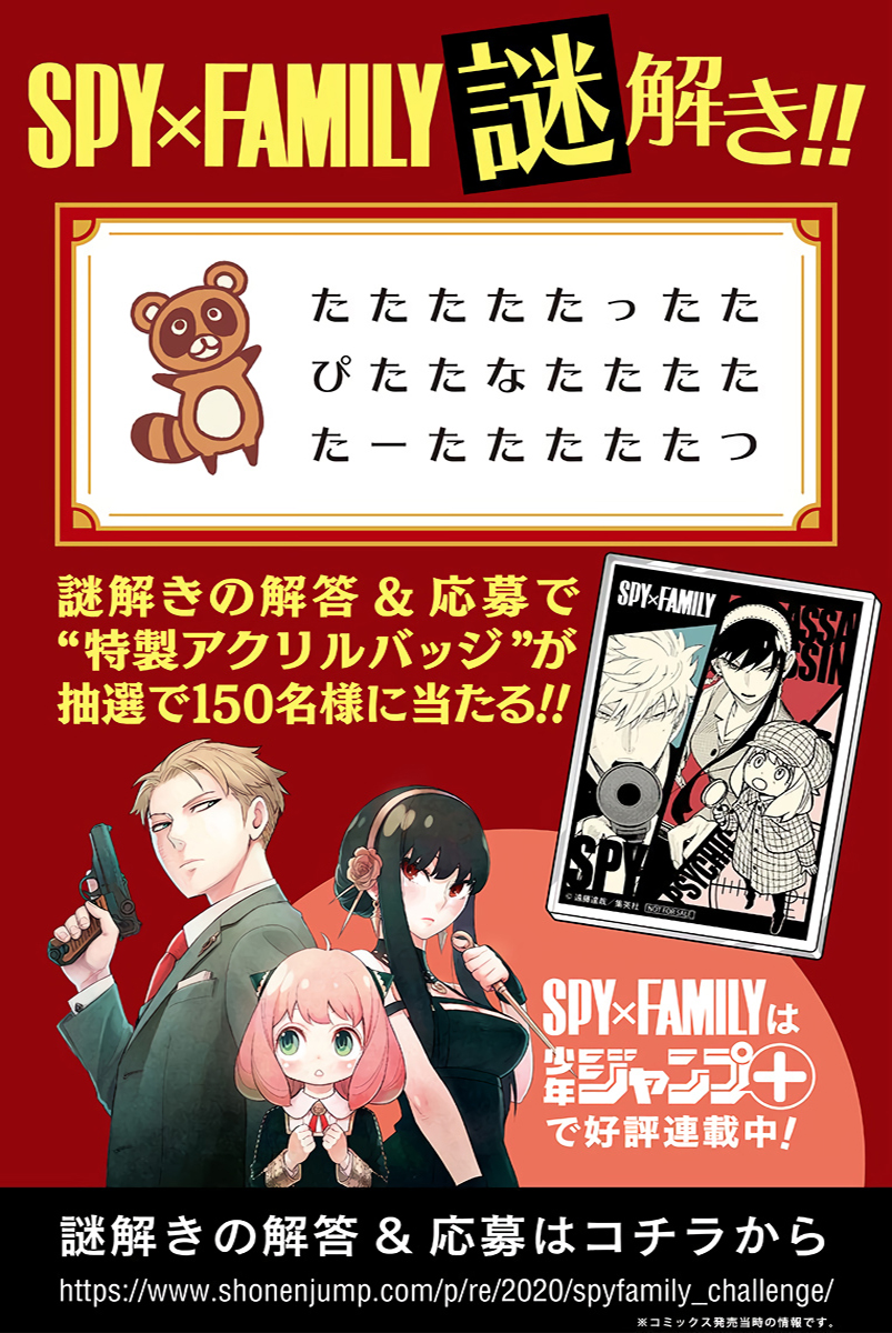 Read Spy x Family Manga Online