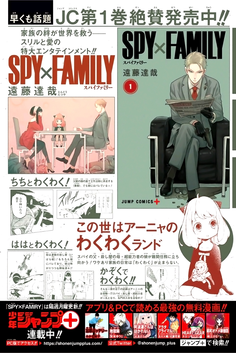 Read Spy x Family Manga Online