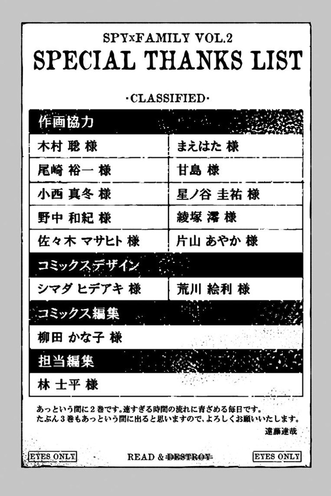 Read Spy x Family Manga Online