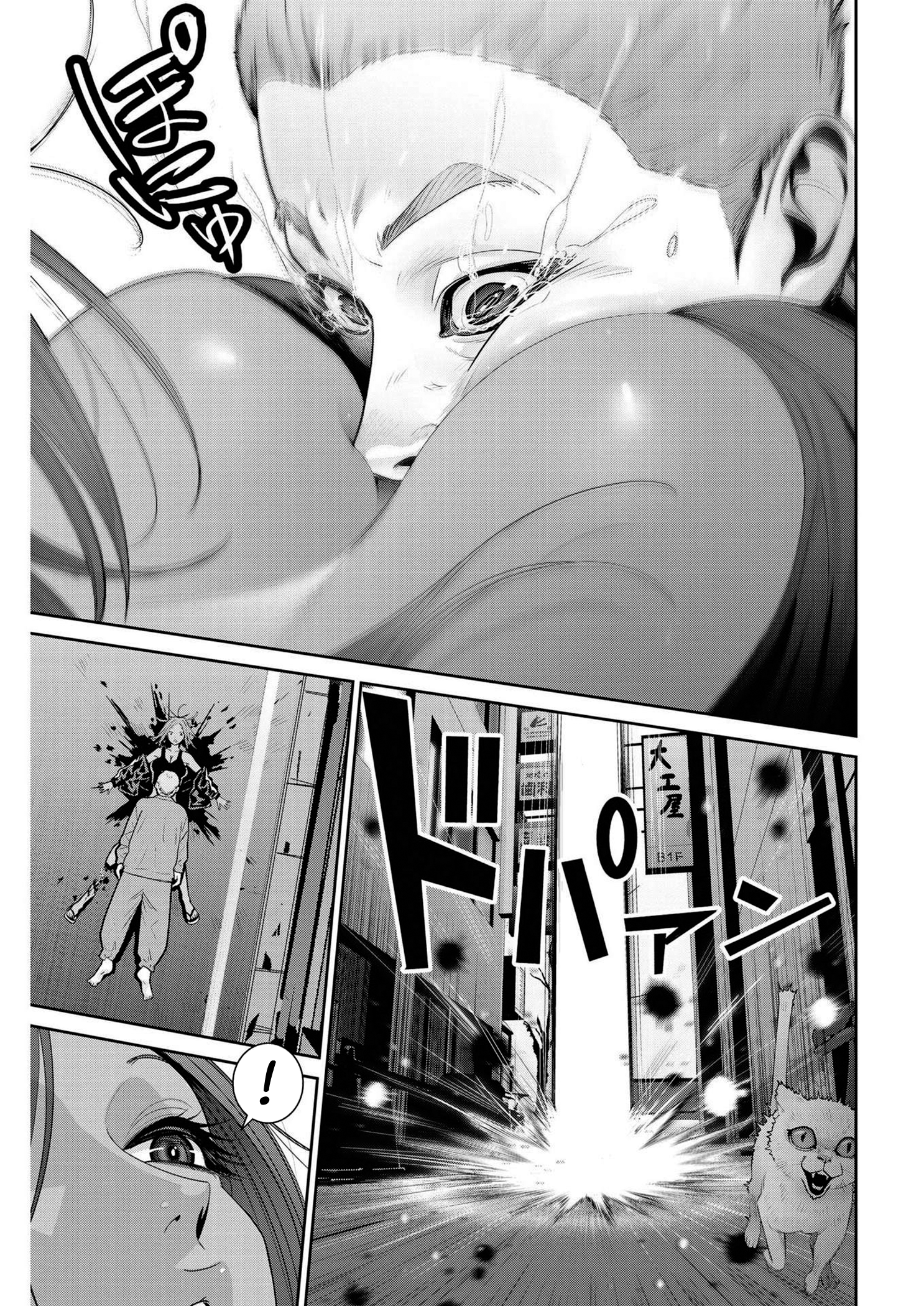 Read Super Ball Girls Manga Online