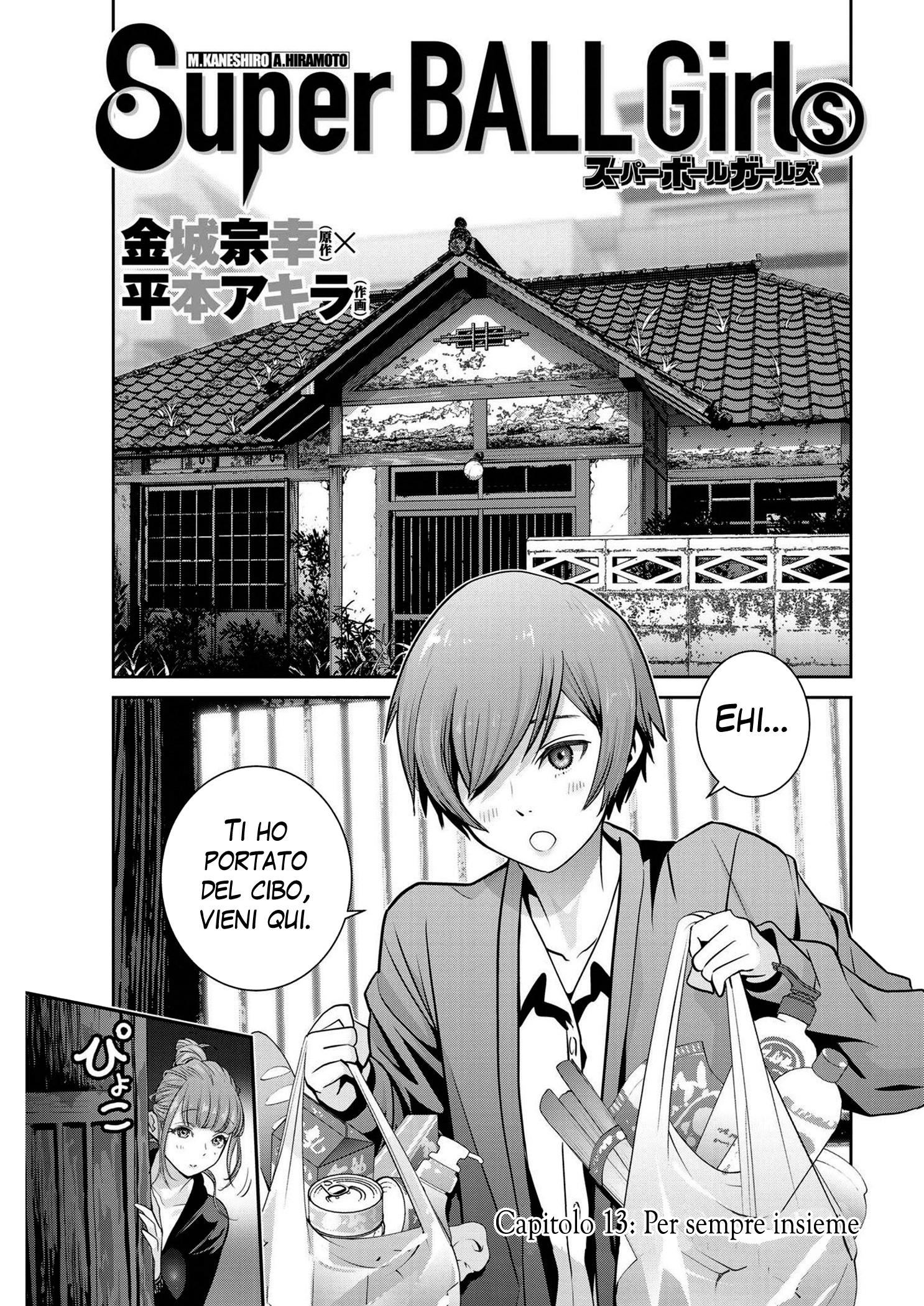 Read Super Ball Girls Manga Online